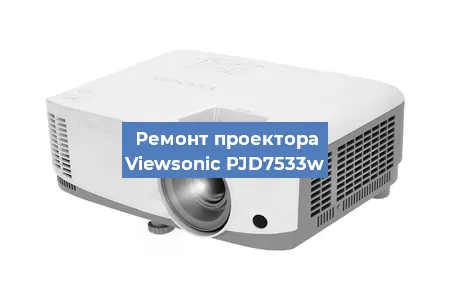 Замена светодиода на проекторе Viewsonic PJD7533w в Перми